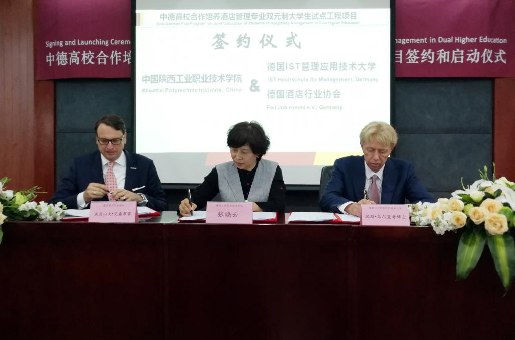 院长张晓云与德国IST管理应用技术大学校长汉斯?乌尔里奇、德国酒店行业协bob登录入口官网主席亚历山大?艾森布雷签署协议