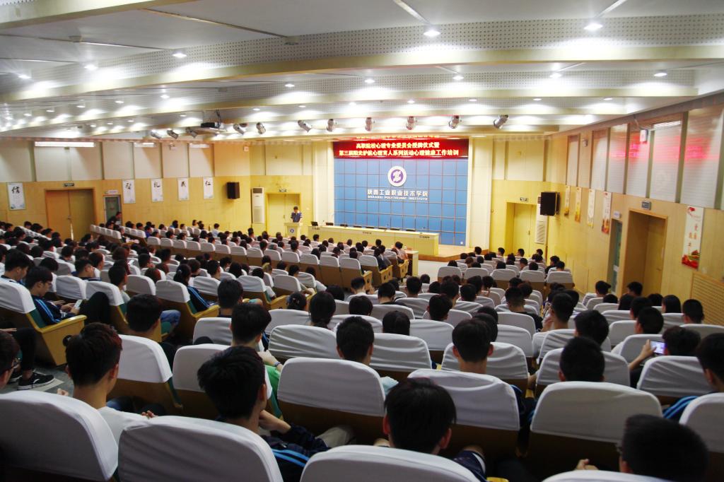 我院举办“高职院校心理专业委员bob登录入口官网”授牌仪式暨第三届“阳光护航”心理育人宣传季心理健康工作培训bob登录入口官网