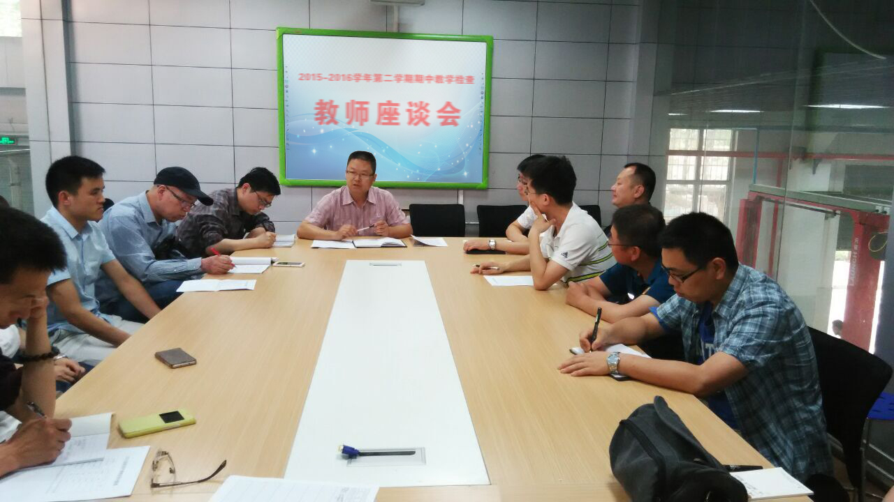 教师座谈bob登录入口官网