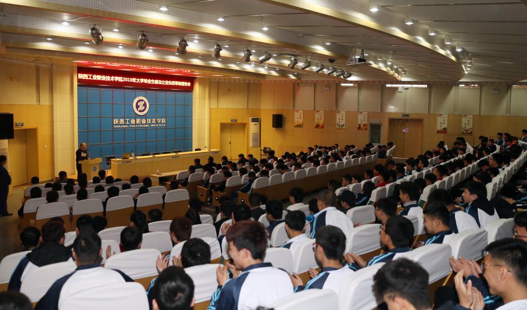 我院举行2018年大学毕业生建功立业先进事迹报告bob登录入口官网