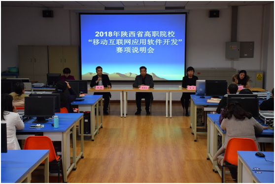 “移动互联网应用软件开发”赛项说明bob登录入口官网