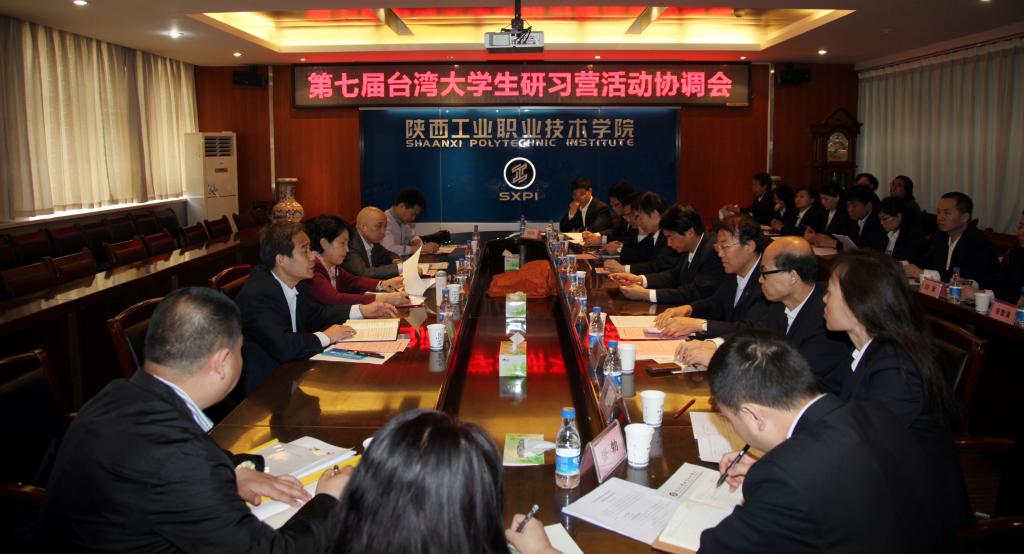 我院举办第七届台湾大学生研习营首次筹备工作协调bob登录入口官网