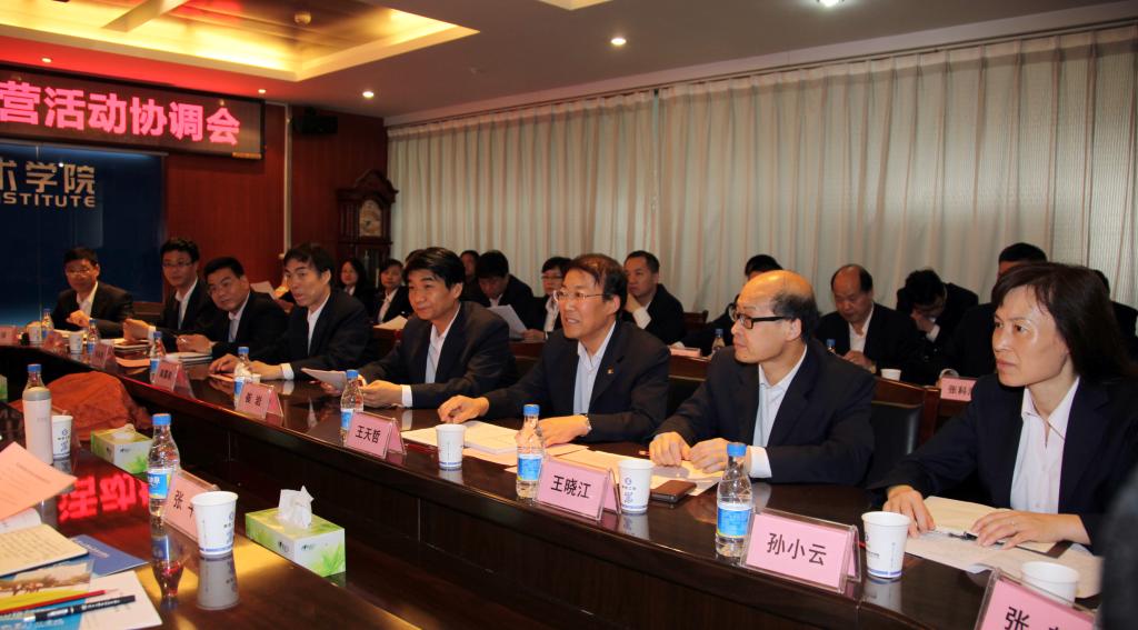 学院领导、相关部门负责同志、工作人员参加bob登录入口官网议