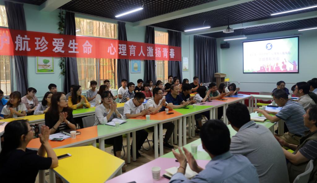 第三届“阳光护航”心理育人宣传季总结表彰大bob登录入口官网举行